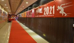凝心聚力，攜手同行-------華瑞智能2020年年會(huì)報(bào)道